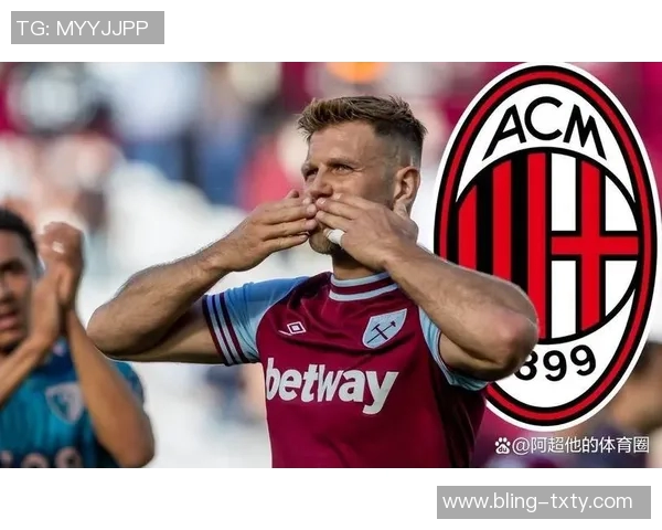 德转评选米兰冬窗引援最差阵容皮亚特克希门尼斯领衔帕奎塔在列